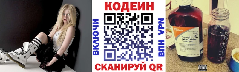Codein Purple Drank  Купить  Пустошка 