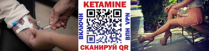 Кетамин ketamine  Купить закладки  Пустошка 