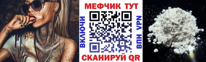 МЯУ-МЯУ mephedrone  Купить  Пустошка 